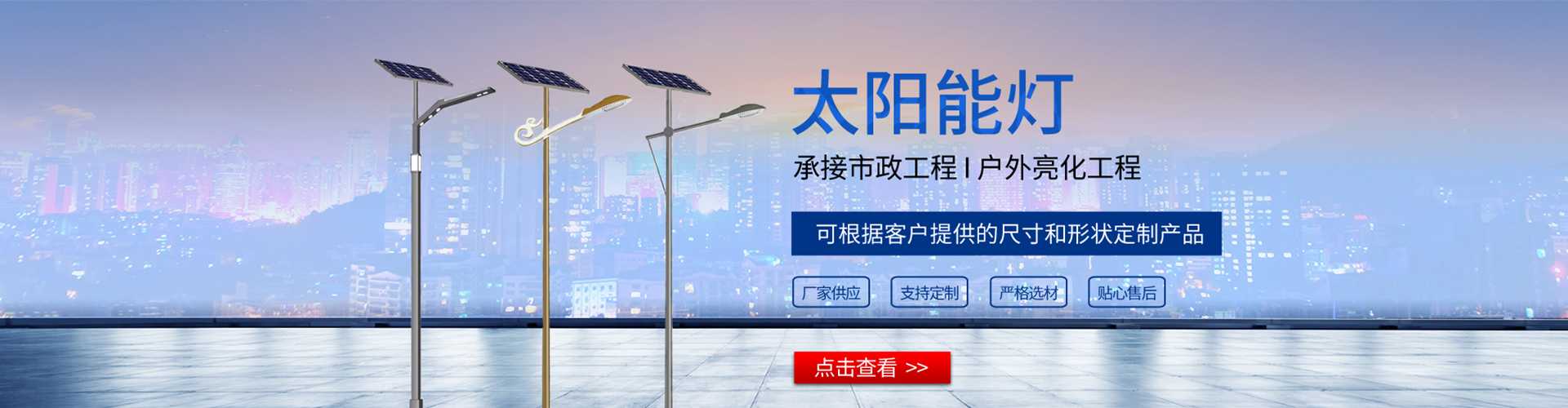 洪湖市太阳能路灯哪家好